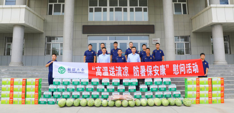 致敬城市守护者 共筑安全屏障|大全能源开展“送清凉”系列慰问活动  