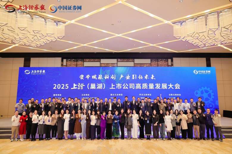 大全能源荣获2025“上证鹰·金质量”两项大奖  