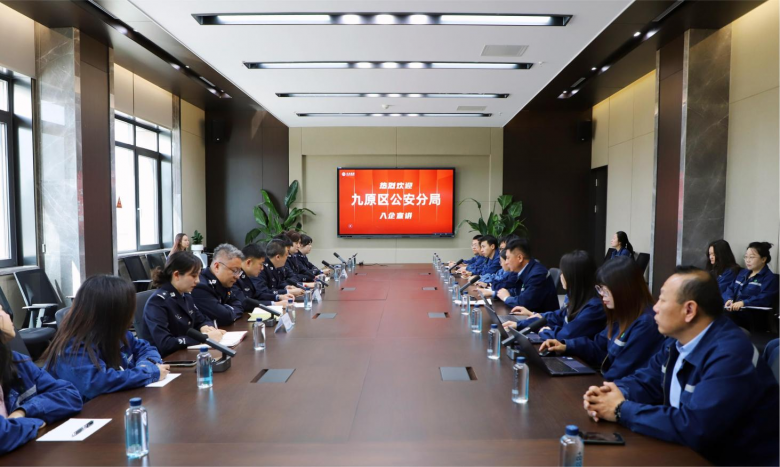 警企同心筑安全 法治护航促发展  | 包头市公安局九原分局走进大全能源主题党日活动  
