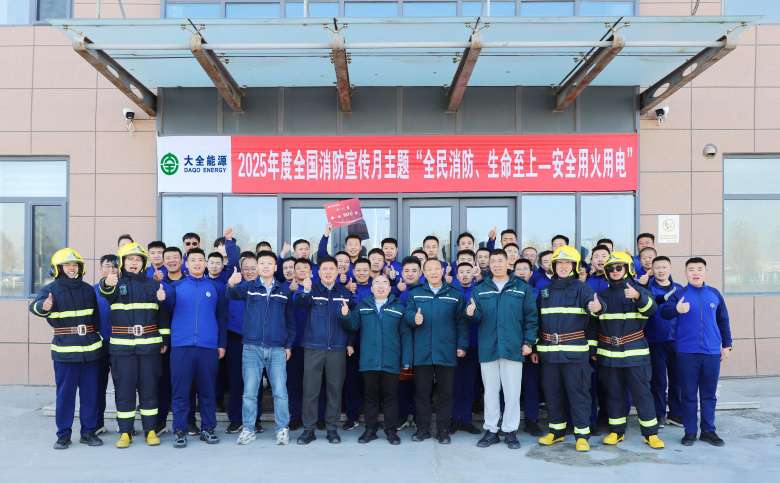 以赛促练强技能 筑牢防线保安全|大全能源消防月竞赛活动圆满举行        